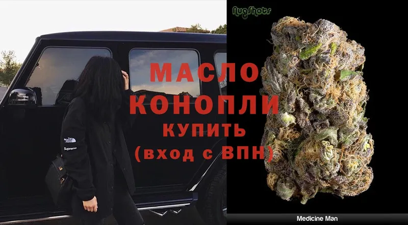 Дистиллят ТГК THC oil  Краснослободск 